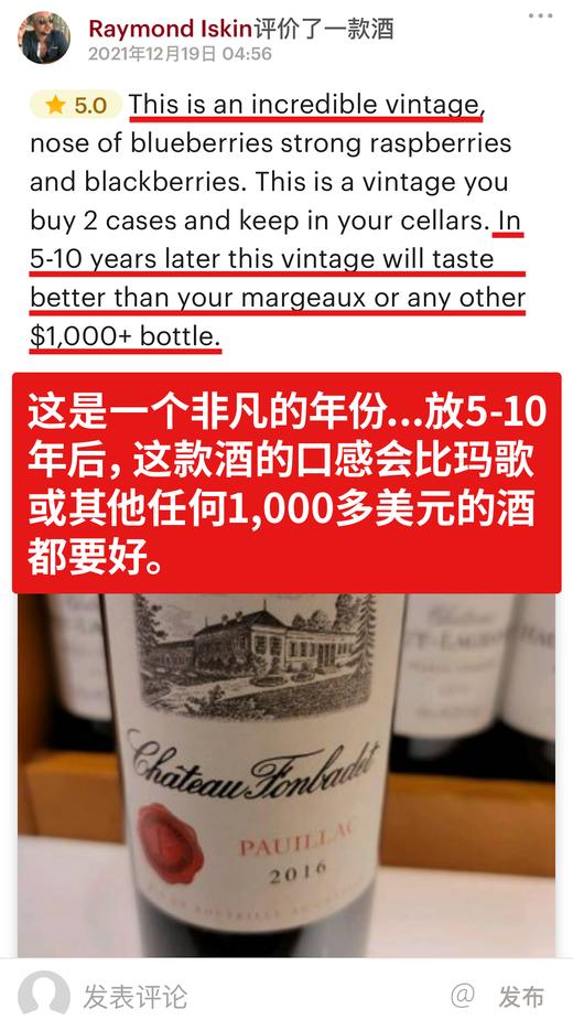 冯百代酒庄红葡萄酒 2016 Chateau Fonbadet 商品图4