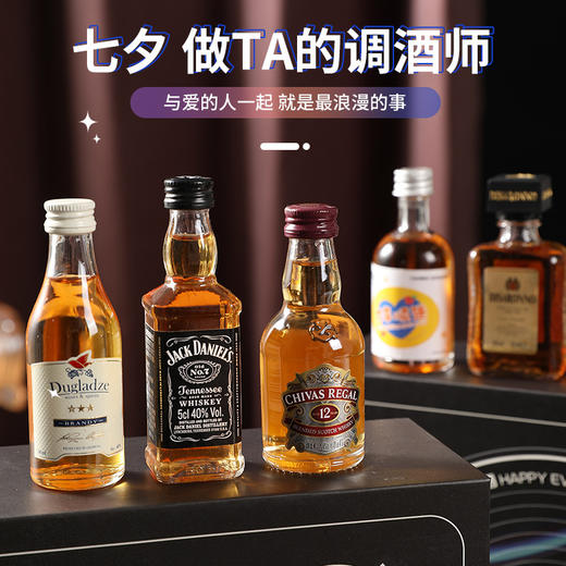 七夕礼物【小酒礼盒套装】送男友男朋友生日礼品 创意闺蜜情人节礼物 商品图3
