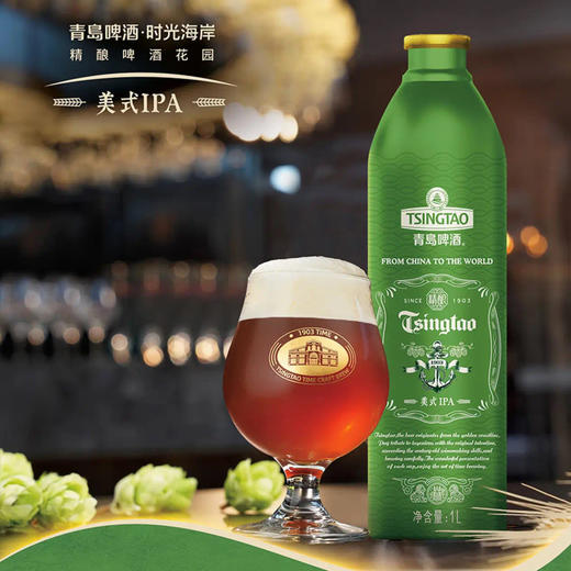 青岛啤酒（TsingTao）1903 时光精酿工坊  精酿啤酒 商品图1