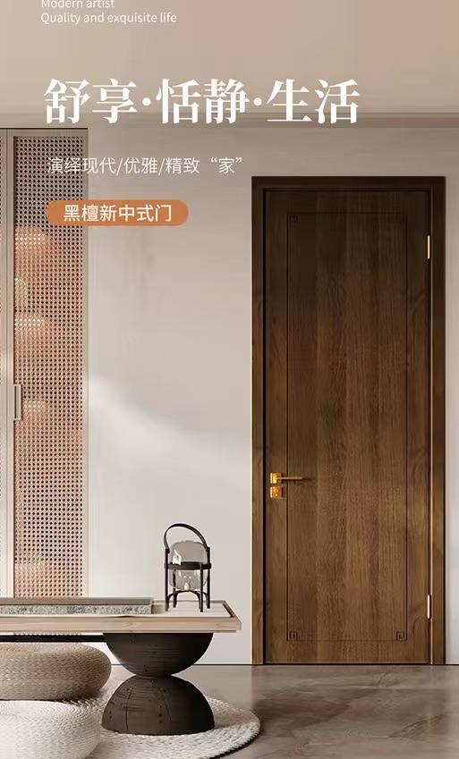 【新中式实木门】良木木门/实木门/红胡桃/红橡/黑胡桃/黑檀/混油可选 商品图0