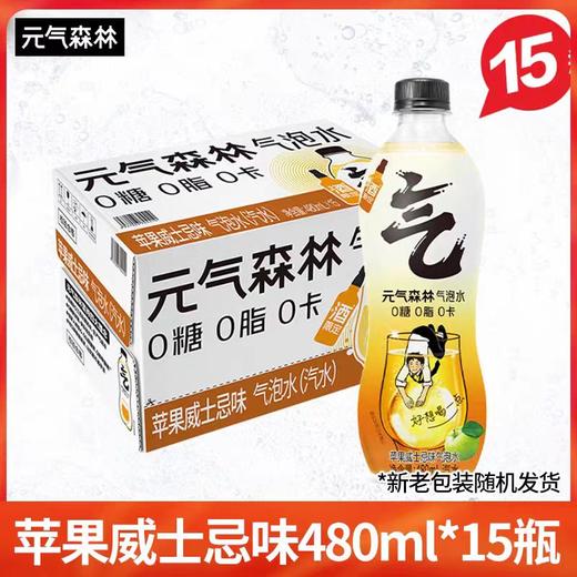 元气森林 气泡水 苹果威士忌 480ml 商品图0