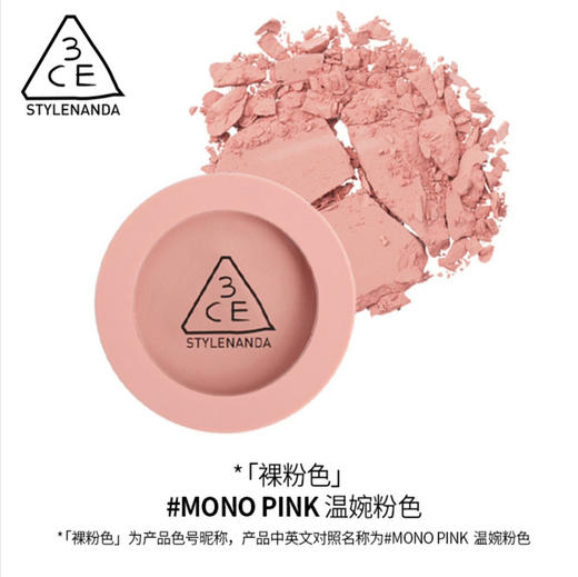 韩国 3CE三熹玉 单色多用修容腮红 5g 商品图11