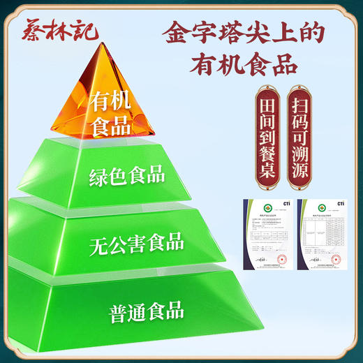 【新品上架】蔡林记有机芝麻酱 火锅蘸料沙拉调味（有机认证 俘获家人健康） 商品图4