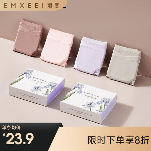 【内衣内裤专场】嫚熙超皮孕妇内裤女怀孕期早中晚期专用纯棉低腰托腹 商品图0