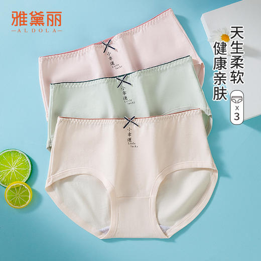 雅黛丽内裤女生纯棉亲肤透气中腰三角裤高弹简约少女风短裤3条装 商品图0