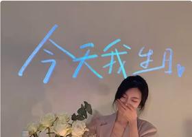 蛋糕配件-今日我生日投影灯