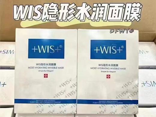 WIS 隐形水润面膜（3盒）  80620712   06086899 商品图0