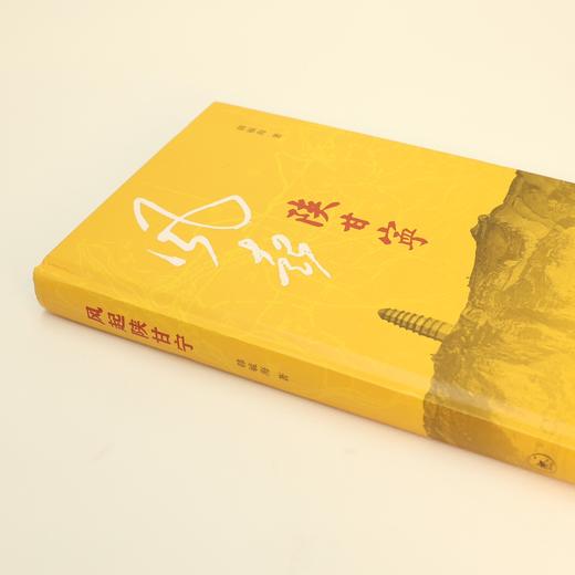 《风起陕甘宁》 商品图2