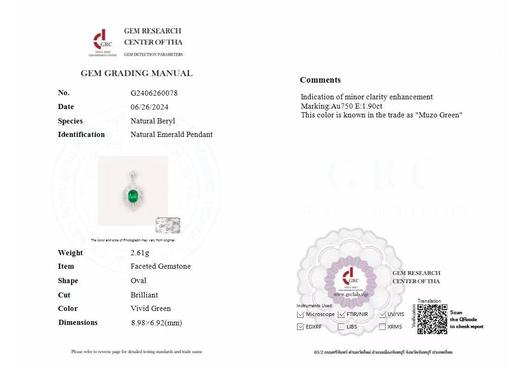 1.9ct 祖母绿吊坠 商品图5