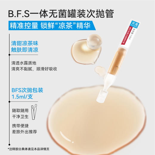 芙清 修红祛痘次抛精华液1.5ml*30支 商品图3