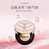 【经典底妆组合】YSL圣罗兰 粉皮革气垫 12g+YSL圣罗兰 恒久定妆散粉 10g 商品缩略图5