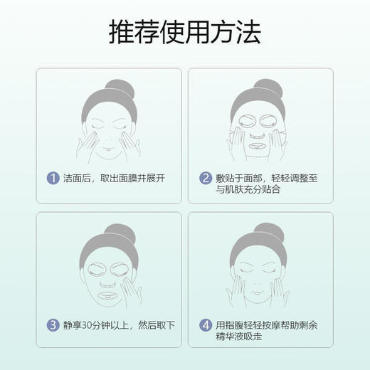 高姿-补水/提亮/倍润玻尿酸精华液面膜 沁爽修护精华液冰膜 28ml*5片 商品图6