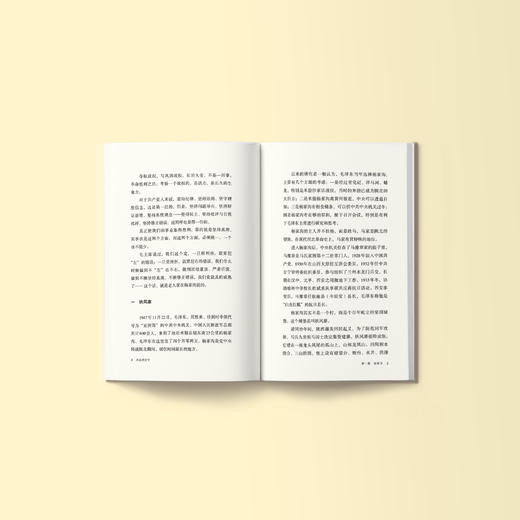 《风起陕甘宁》 商品图6