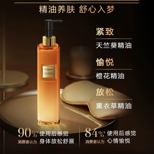 法国 L'OREAL欧莱雅 金致小蜜罐身体乳 250ml 商品图3