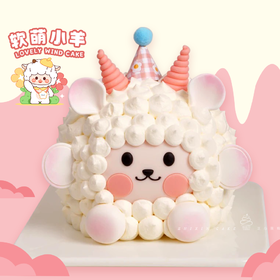 【软萌小羊】可爱的小羊-水果夹心生日蛋糕