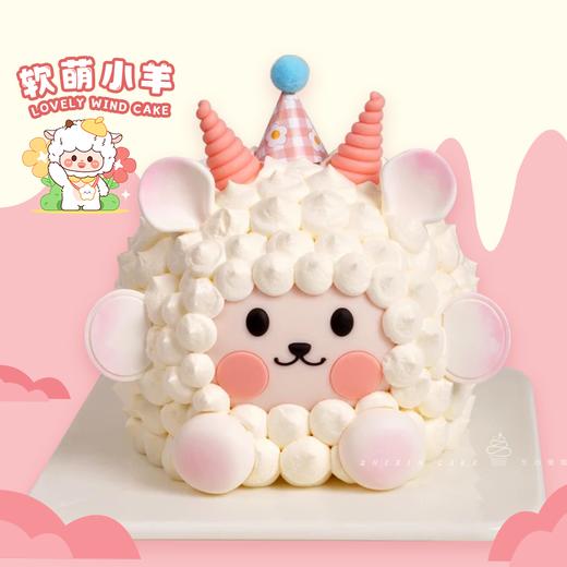 【软萌小羊】可爱的小羊-水果夹心生日蛋糕 商品图0