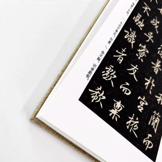 《高延福墓志铭》手工经折装高清珍藏版带释文 商品图1