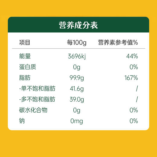 【冷榨更健康】第一坊冷榨原香花生油 5L家庭桶装食用油 商品图4