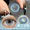 Puff Girl 半年抛美瞳 麻瓜学院  直径14.5mm着色13.9mm 商品缩略图5