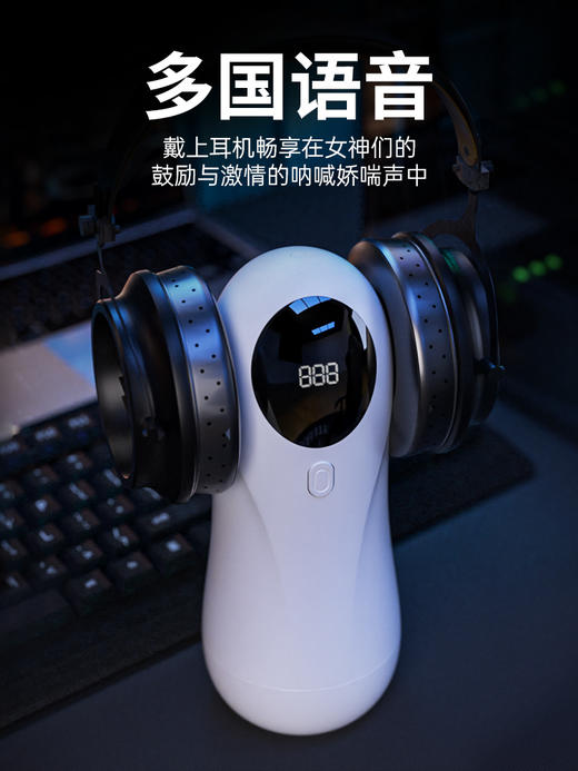 【谜姬】白色幻想飞机杯 商品图3