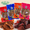 台湾纯素天素豆干沙茶卤味250g佛家寺院休闲零食品 商品缩略图0