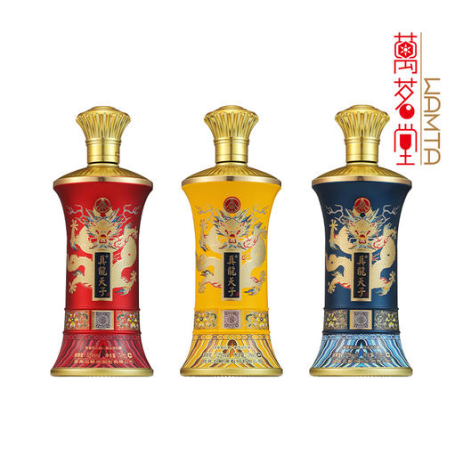 真龙天子至尊龙邮纪念酒·蟠龙套组 52度浓香型 750ml*3瓶 礼盒装高端文创酒 送礼白酒 商品图1
