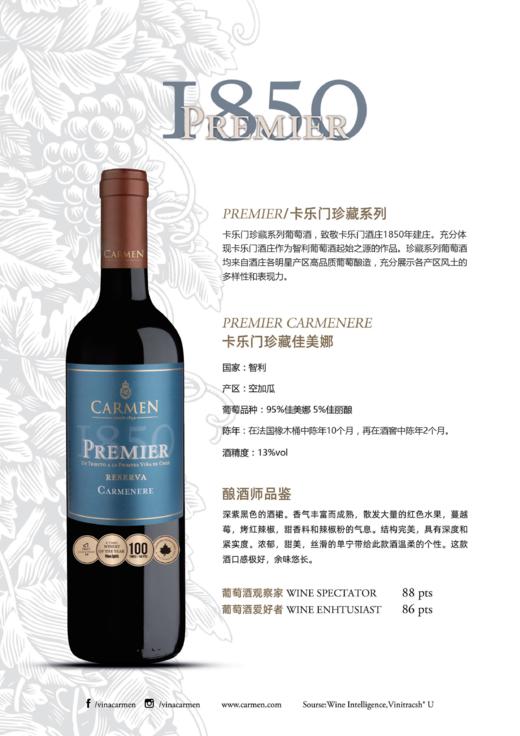 卡乐门珍藏佳美娜干红葡萄酒 商品图0
