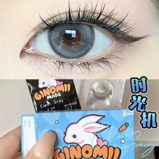 GINOMII+时光机灰（半年抛） 商品图1