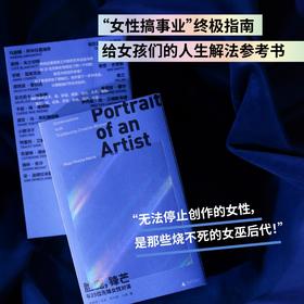 脸庞，锋芒：与25位先锋女性对谈