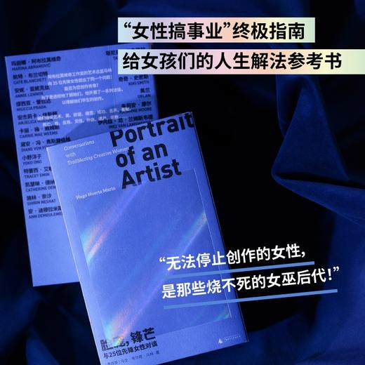 脸庞，锋芒：与25位先锋女性对谈 商品图0