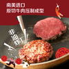 中粮悠采 芝士牛肉迷你汉堡92g*5个（赠低糖贝果1个） 商品缩略图2