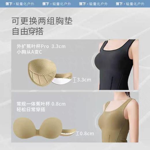 【7折】6楼蕉下bra-in塑型背心HE02424  吊牌价249 折后价174.3 商品图4