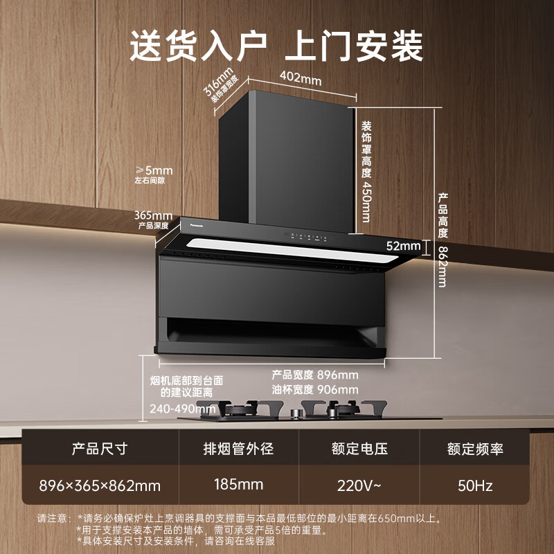 松下（Panasonic）松下（Panasonic) 大吸力烟机FV-A624SA2K