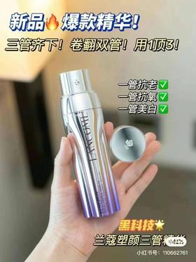 【ND周年庆】到手价888，Lancome兰蔻5D三管精华50ml 美国代购，无中文标签，介意慎拍