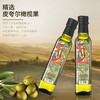 【超值2瓶装】西班牙 特诺娜特级初榨橄榄油  250ml/瓶 商品缩略图0