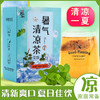 【家庭常备！暑气清凉茶】 30包150克盒薄荷藿香清凉茶夏天避暑养生茶夏季清凉茶，独立茶包更耐泡。ry 商品缩略图0