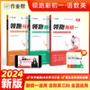 领跑新初一 新初一适用【语数英】 商品缩略图1