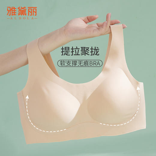 雅黛丽内衣大胸显小无痕美背文胸无钢圈夏季薄款运动高弹女士胸罩 商品图7