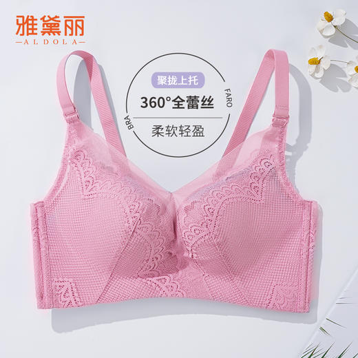 雅黛丽内衣女小胸薄款透气文胸无钢圈收副乳防下垂调整型美背胸罩 商品图1