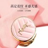 【经典底妆组合】YSL圣罗兰 粉皮革气垫 12g+YSL圣罗兰 恒久定妆散粉 10g 商品缩略图6