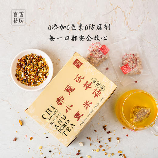 喜善花房赤小豆薏米茯苓茶 商品图0