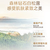 【常规】白松露-50g水密码白松露紧致抗皱精华霜 商品缩略图2