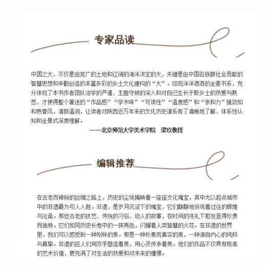 丝绸之路起点上的非遗文化 商品图1