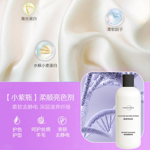纤见 海尔3腔柔顺亮色剂补充装330ml*3瓶 商品图1