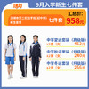 【深圳第二实验学校】夏秋冬校服礼服集合校服（备注学校烫校徽） 商品缩略图6