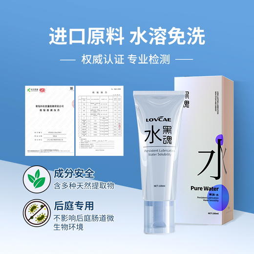 黑魂® 黑魂水 肛gay交 后庭润滑液 100ml（量大优惠 隐私发货） 商品图3