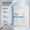 【强效补水】芙清水润修护面膜 商品缩略图1
