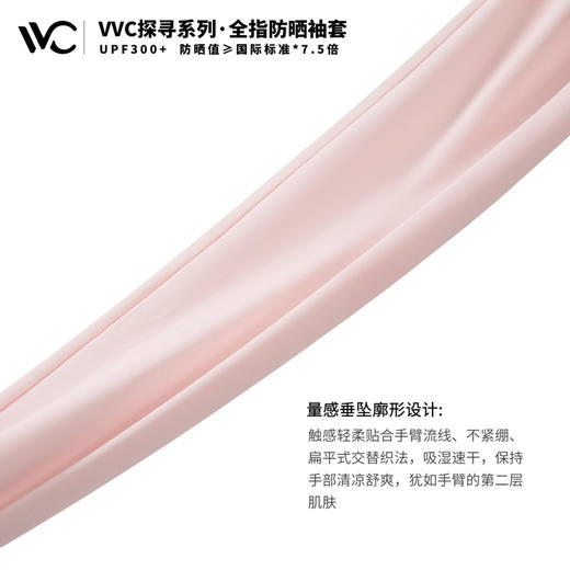 VVC探寻全指防晒袖套手套加冰袖防紫外线男女薄冰丝手袖 商品图6
