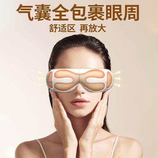 和正·眼部按摩器眼睛穴位气压按摩仪 可折叠护眼仪干涩疲劳热敷睡眠眼罩  HZ-QNA-16 商品图5