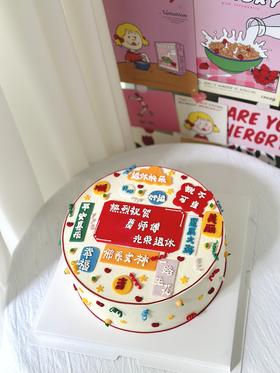 6-10寸 光荣退休-2（含部分翻糖配件）